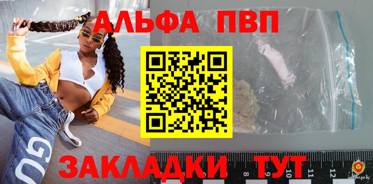 APVP  A PVP VHQ  A PVP VHQ  Alpha PVP мука  Вход с VPN  Керчь 