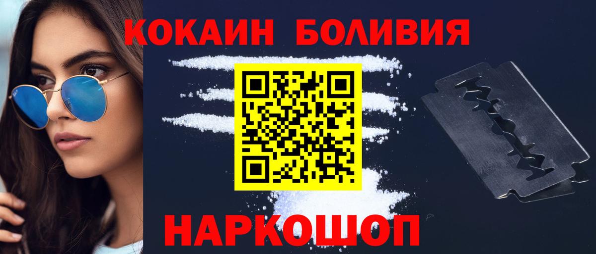 Кокаин 98% Керчь