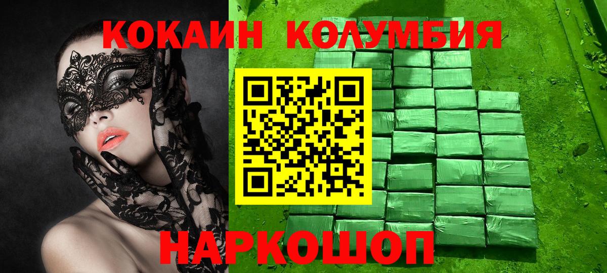 купить   COCAIN  Cocaine 97%  Вход с VPN  Кокаин Перу  Керчь 
