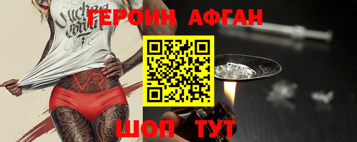 ГЕРОИН VHQ Керчь