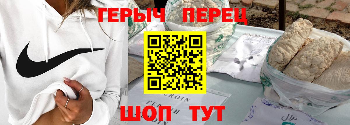 Керчь  ГЕРОИН  Вход с VPN  Героин герыч 