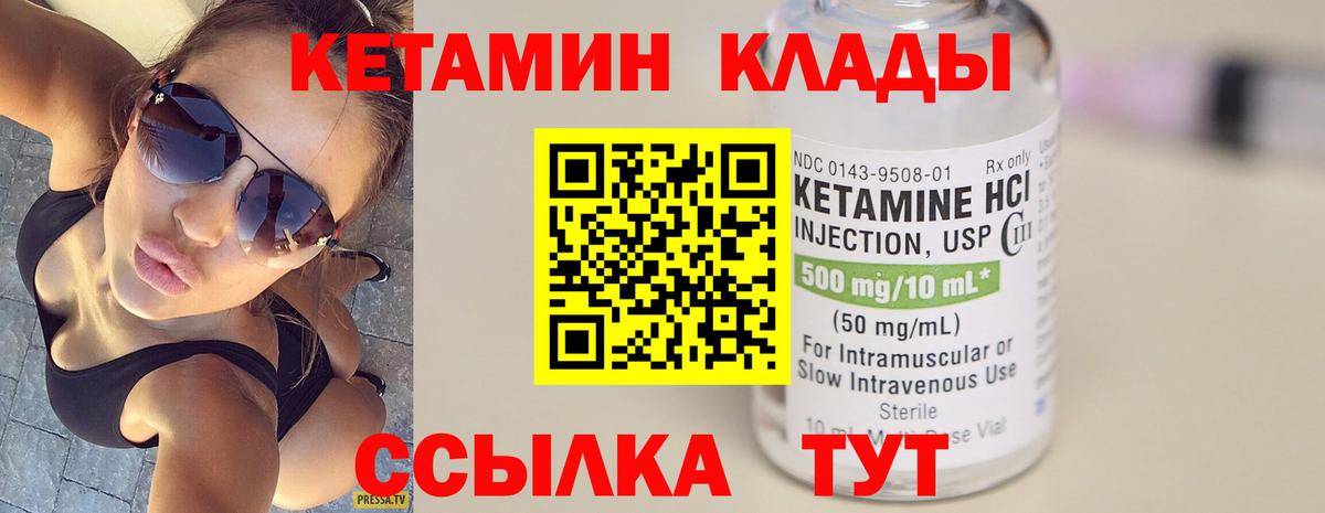 Кетамин VHQ  Вход с VPN  Кетамин VHQ  Керчь 