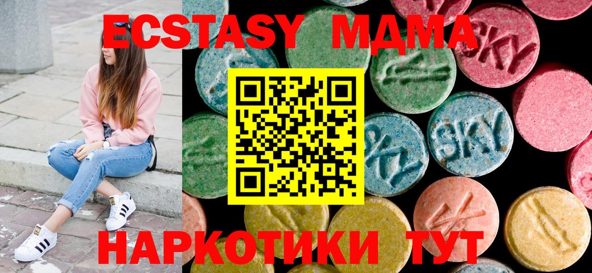 Керчь  МДМА молли  Вход с VPN  MDMA молли 