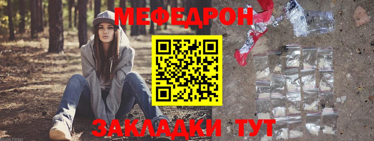Керчь  МЕФ мука  Мефедрон  купить   Вход с VPN 