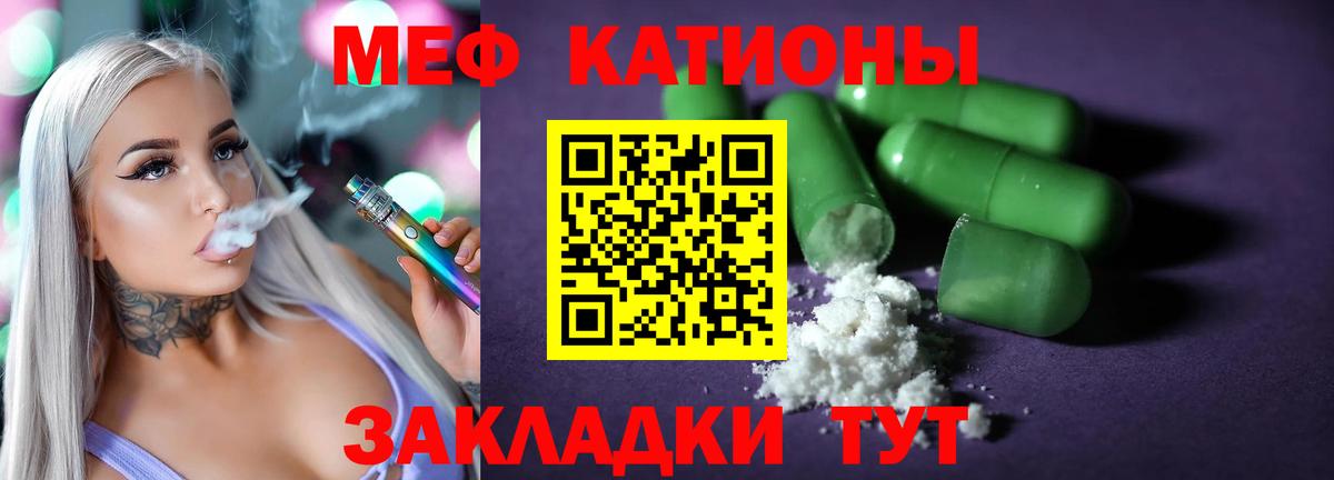 Меф мяу мяу  Керчь