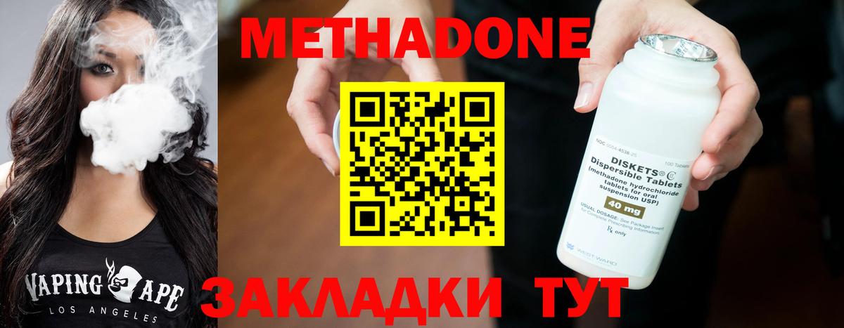 Керчь  МЕТАДОН кристалл  Вход с VPN  Метадон VHQ 
