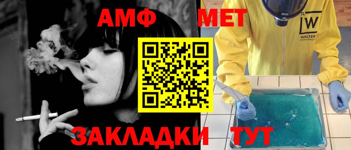 МЕТАМФЕТАМИН Декстрометамфетамин 99.9% Керчь