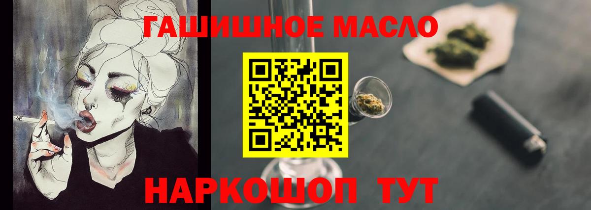 ТГК жижа  Вход с VPN  ТГК вейп  Керчь 