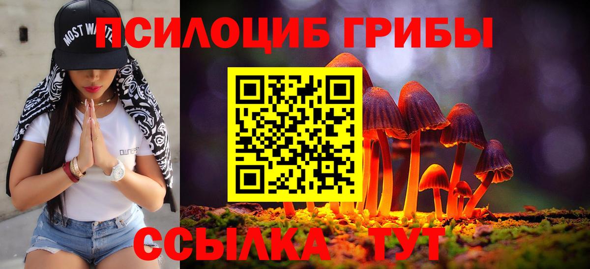 Галлюциногенные грибы ЛСД  Вход с VPN  Керчь 