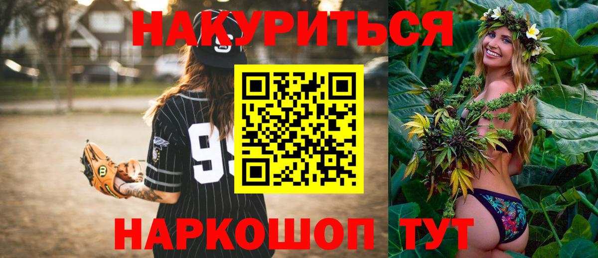 Конопля White Widow Керчь